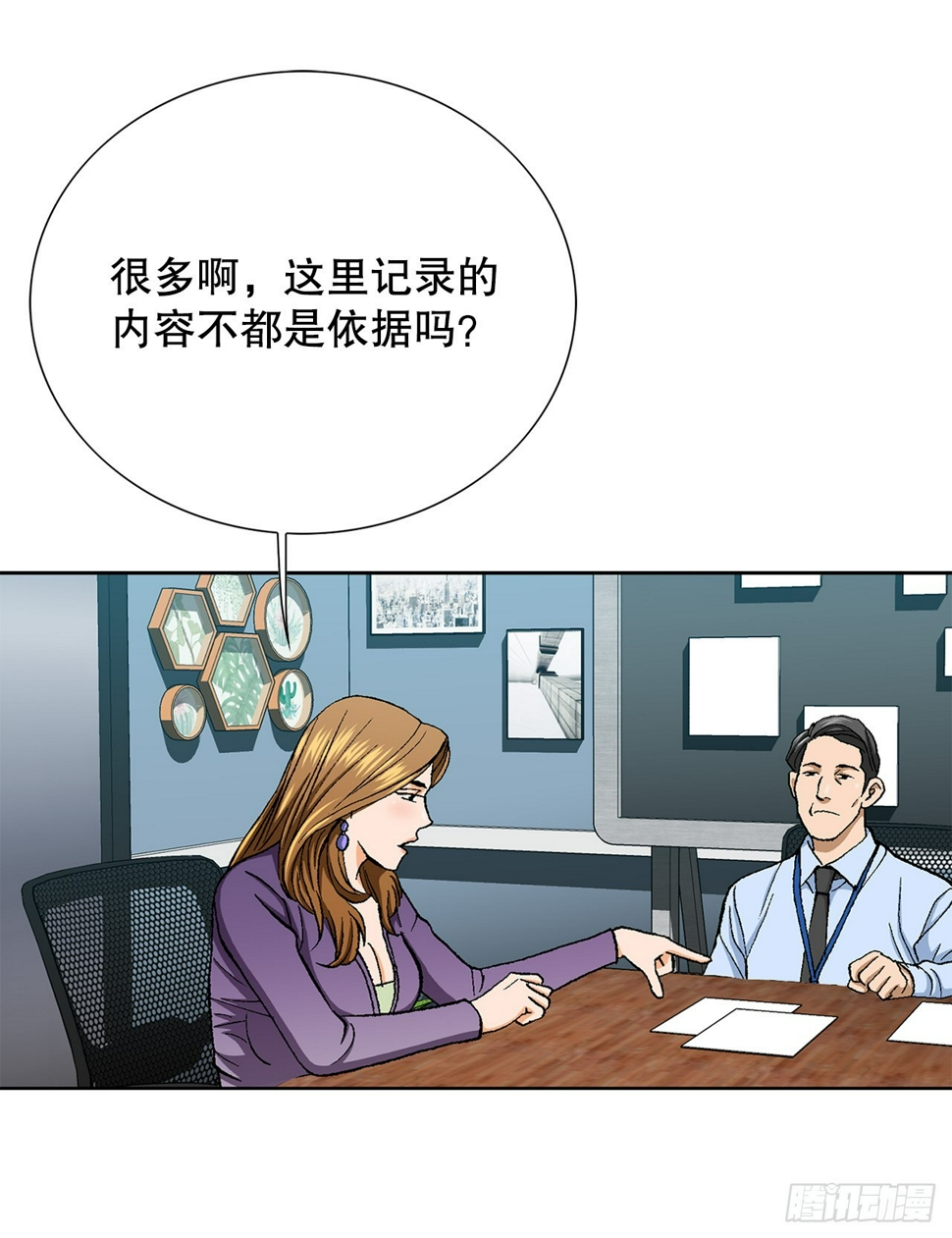 27.逆袭（2）35
