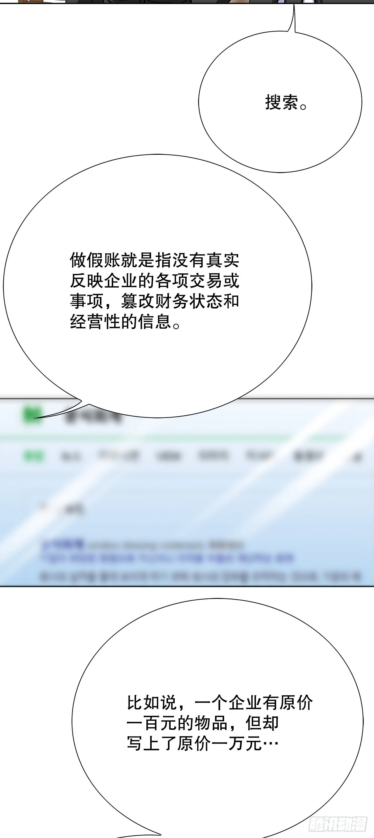 7.内部举报者16