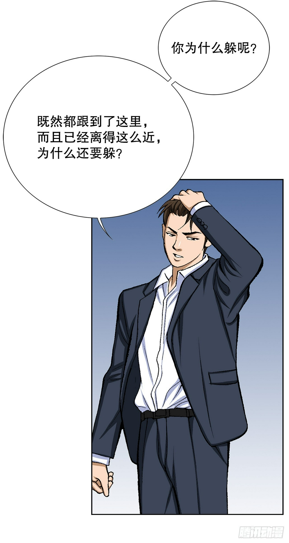 28.逆袭（3）21