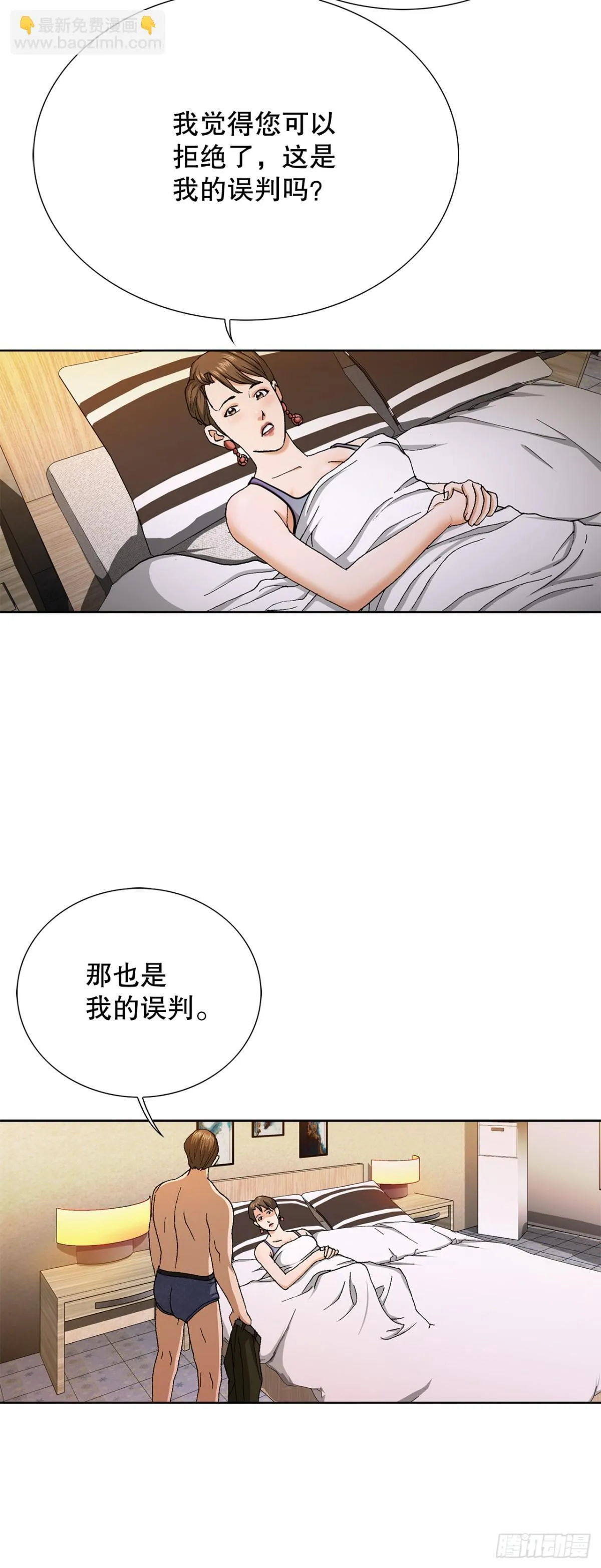 73.转移视线10