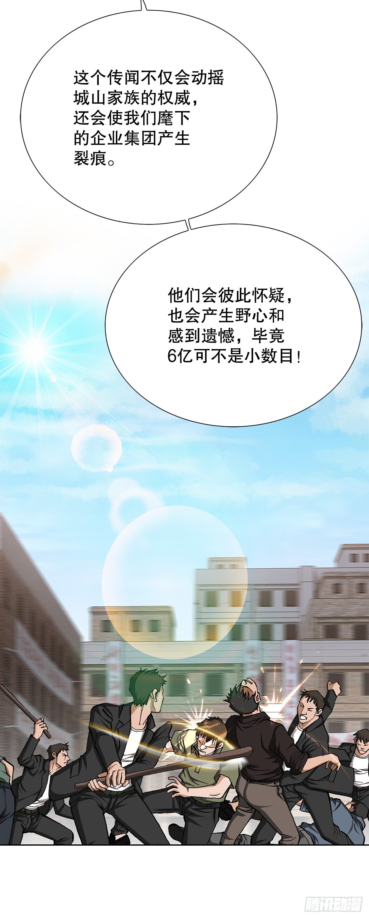 53.被抓15