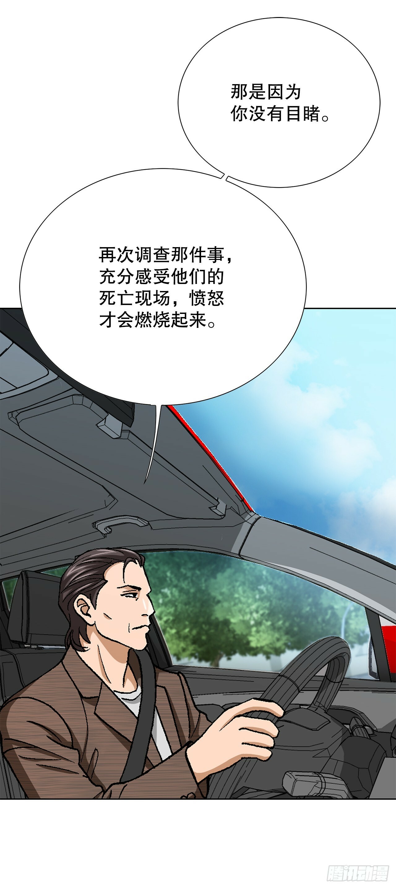 50.复仇的原因88