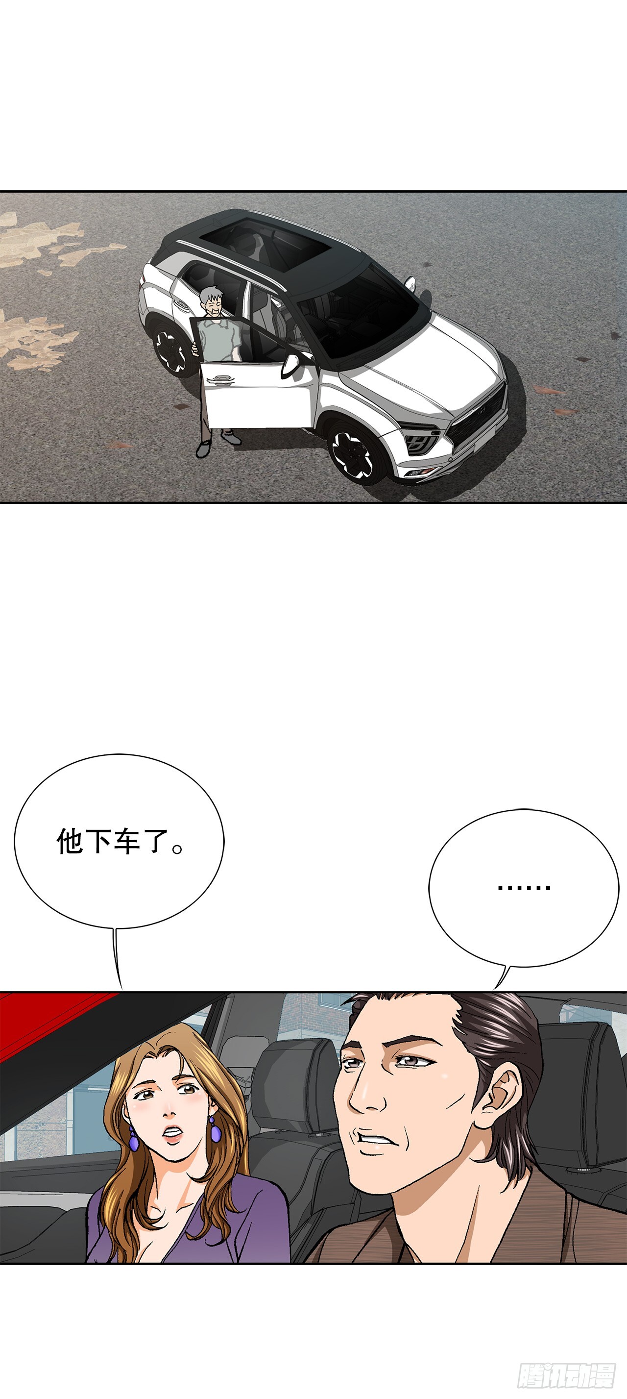 52.陷入危险45