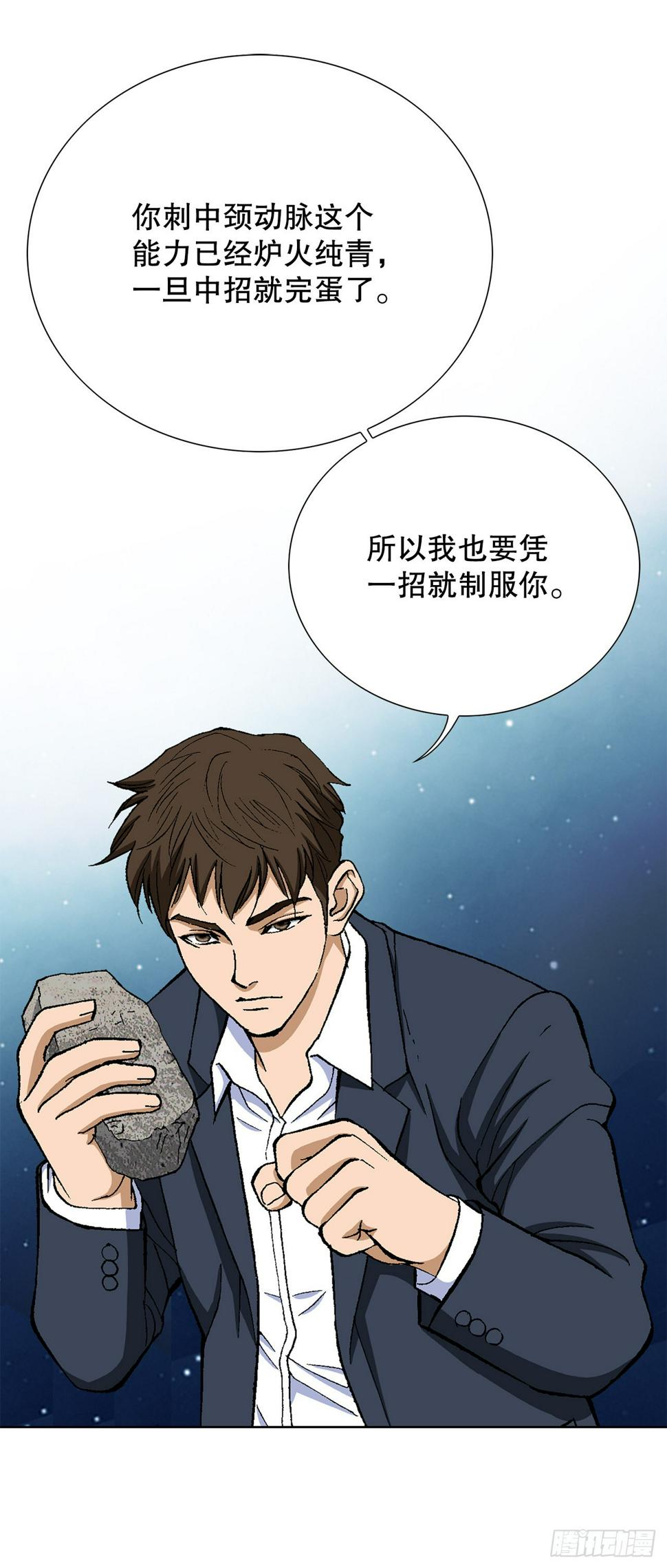 28.逆袭（3）53