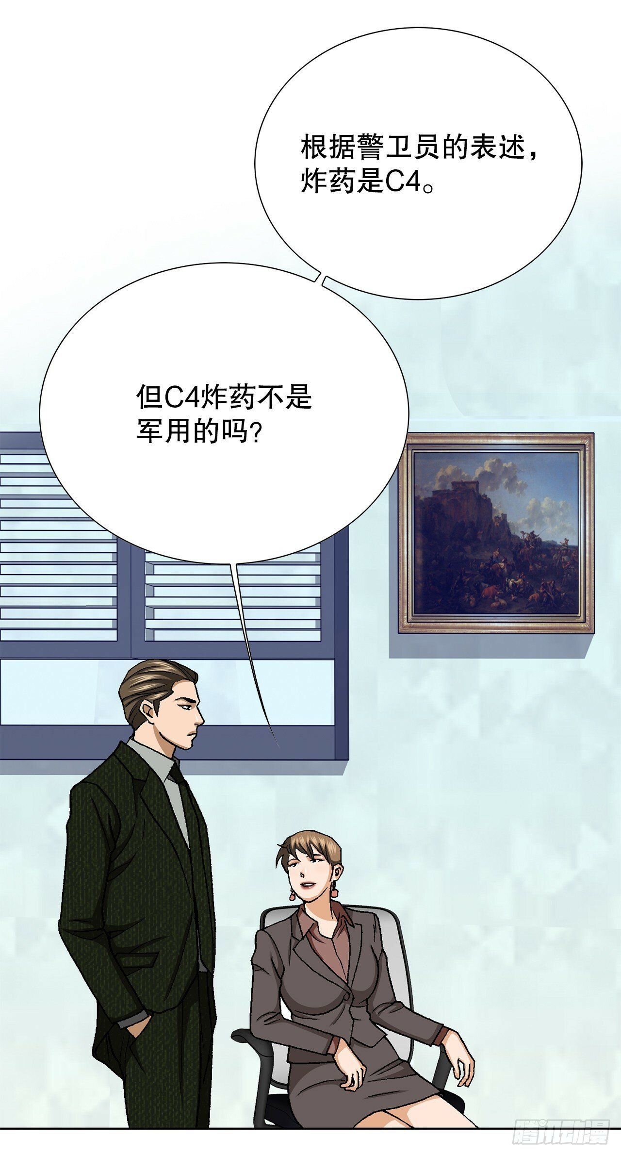44.追击78