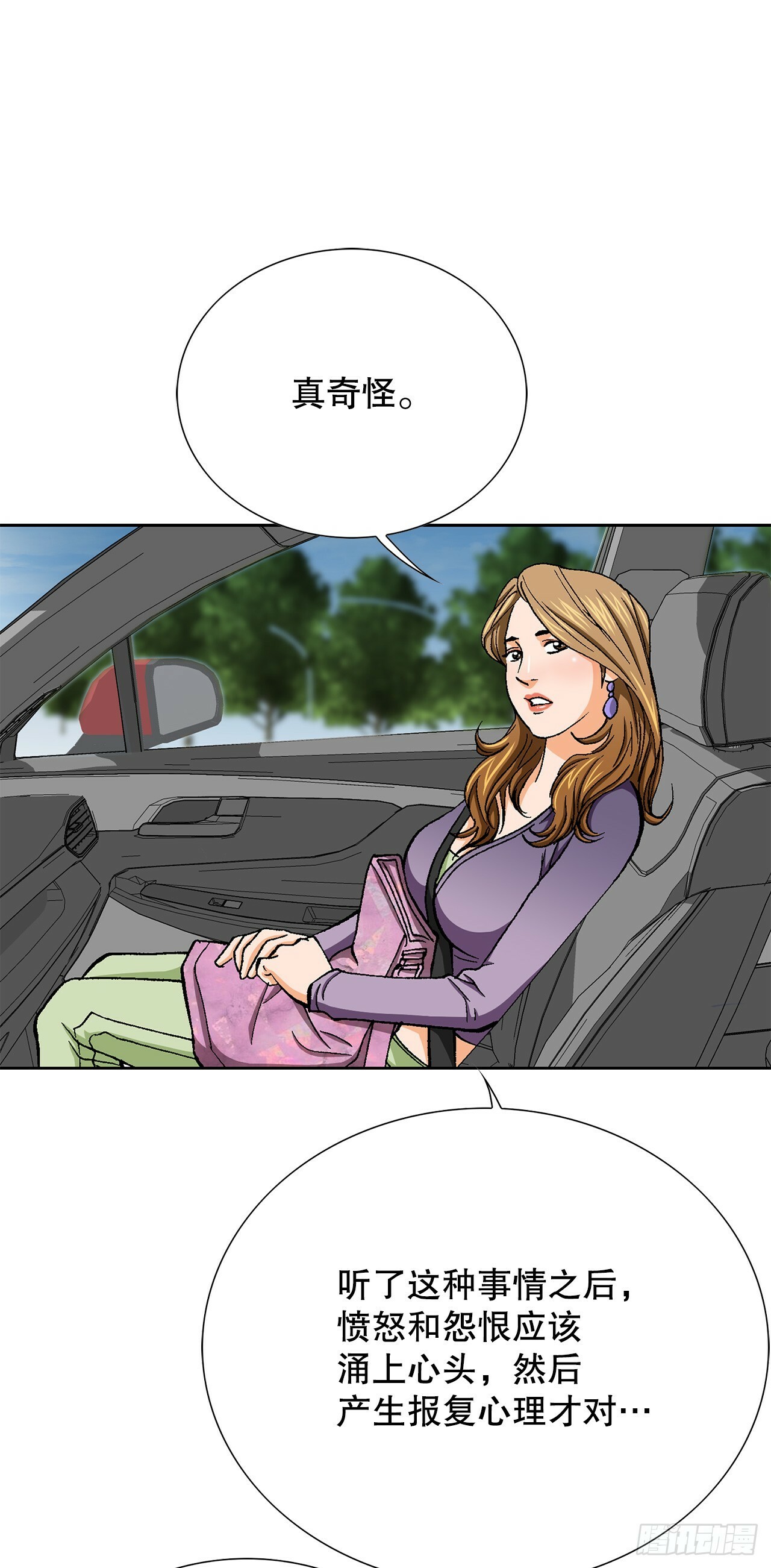 50.复仇的原因85