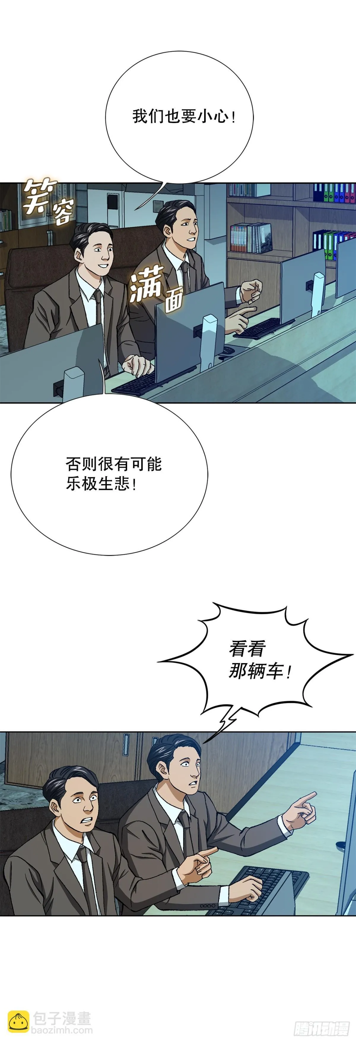 61.变天31
