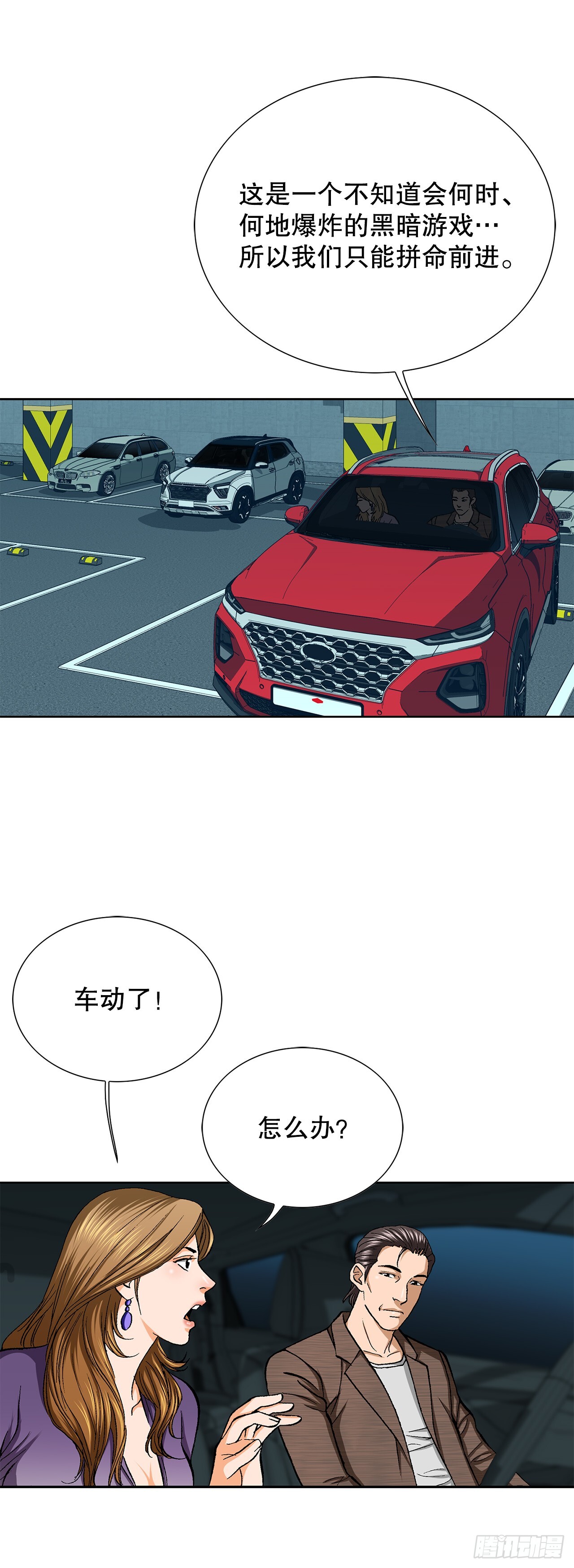 52.陷入危险28