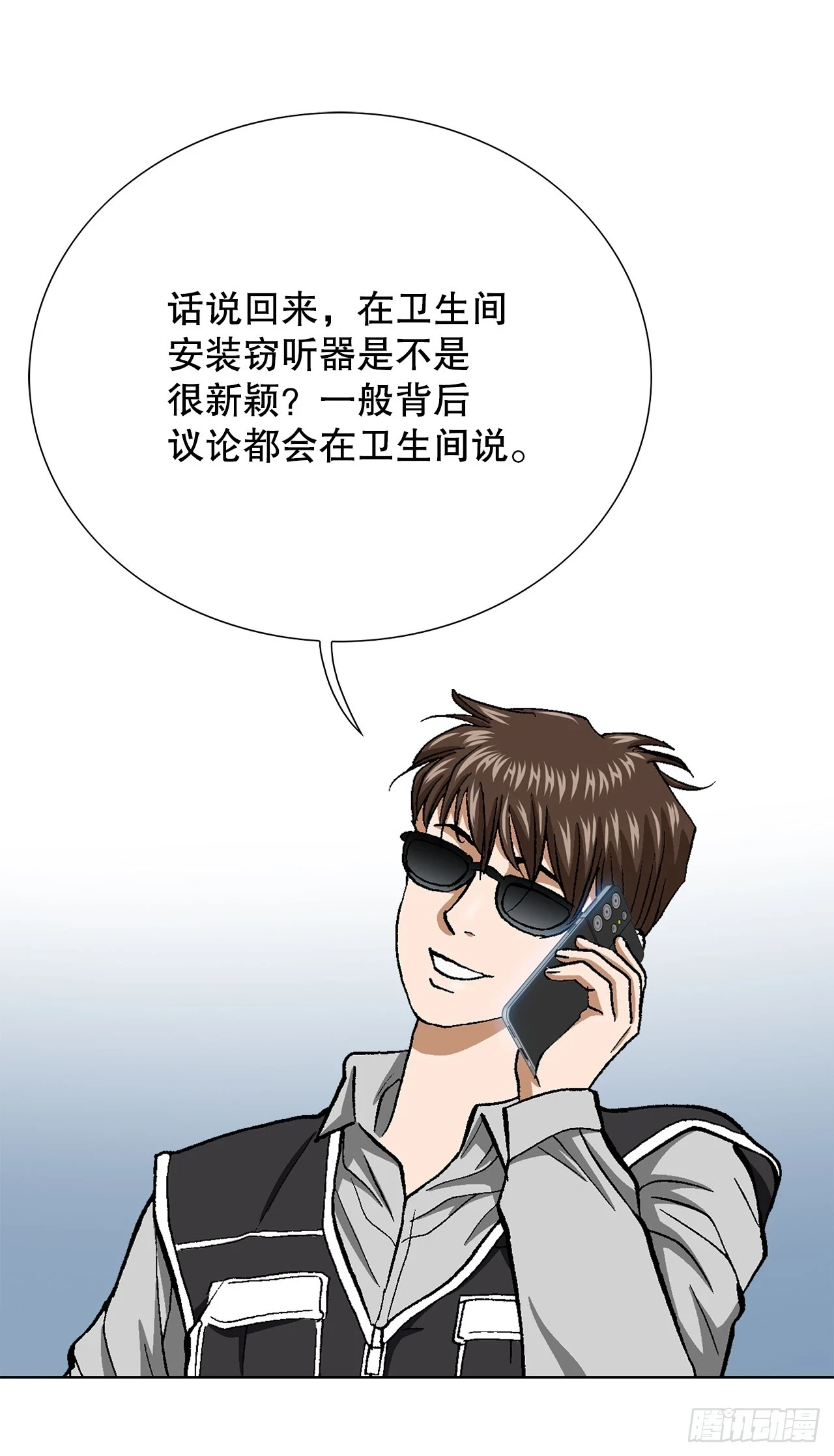 34.窃听47