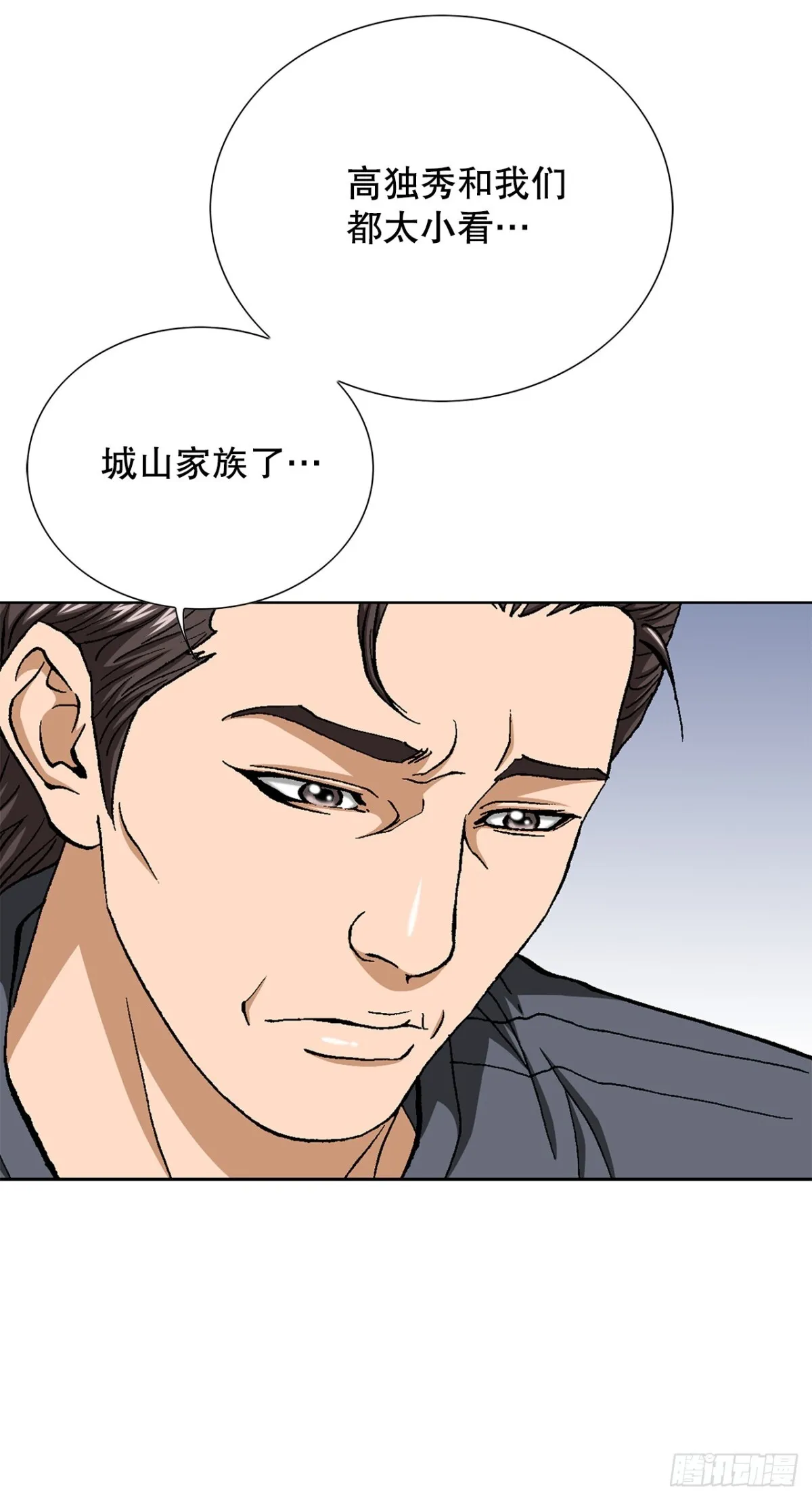 67.突袭（3）19