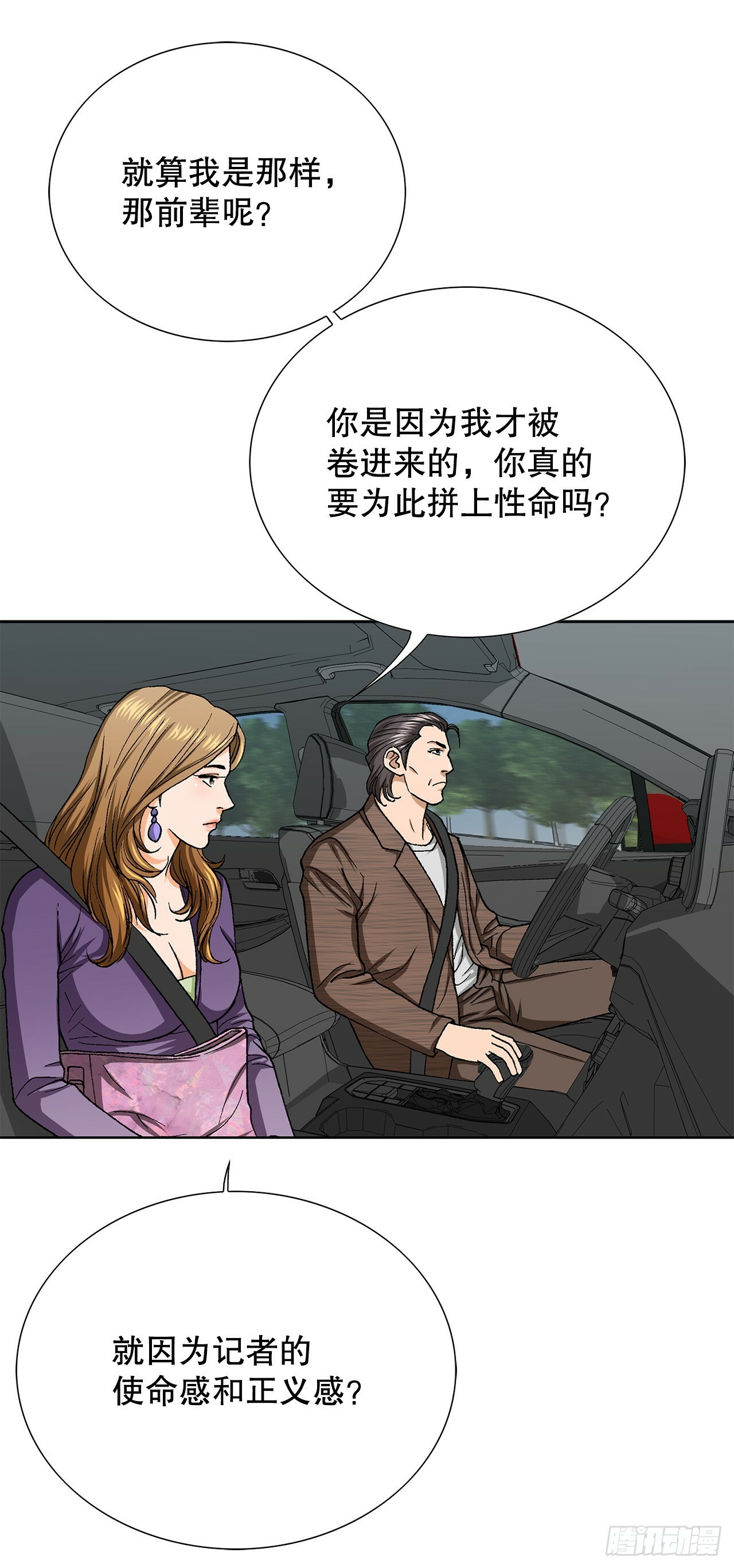 50.复仇的原因40