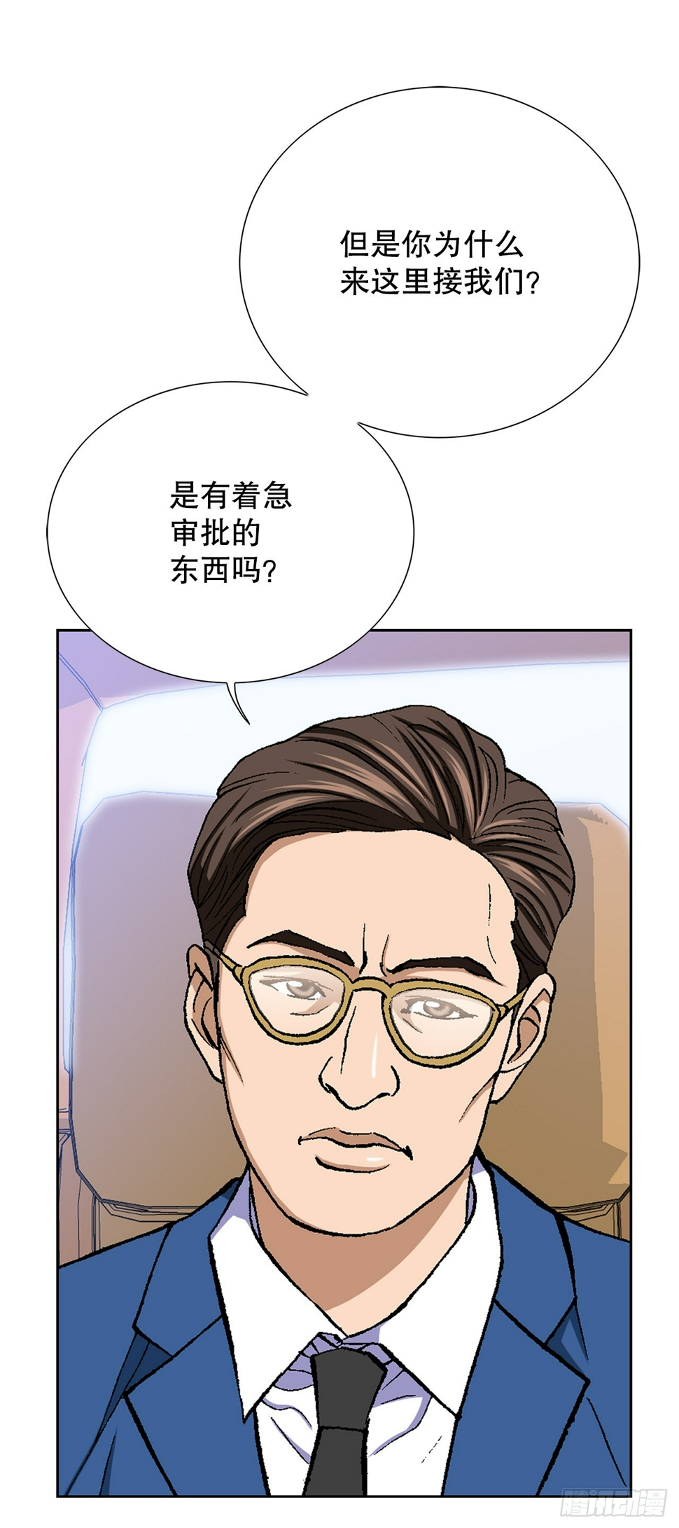 25.城山家族的兄弟70