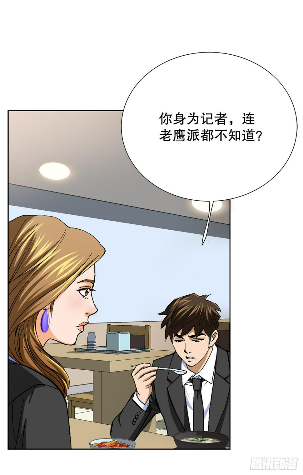 8.老鹰派54