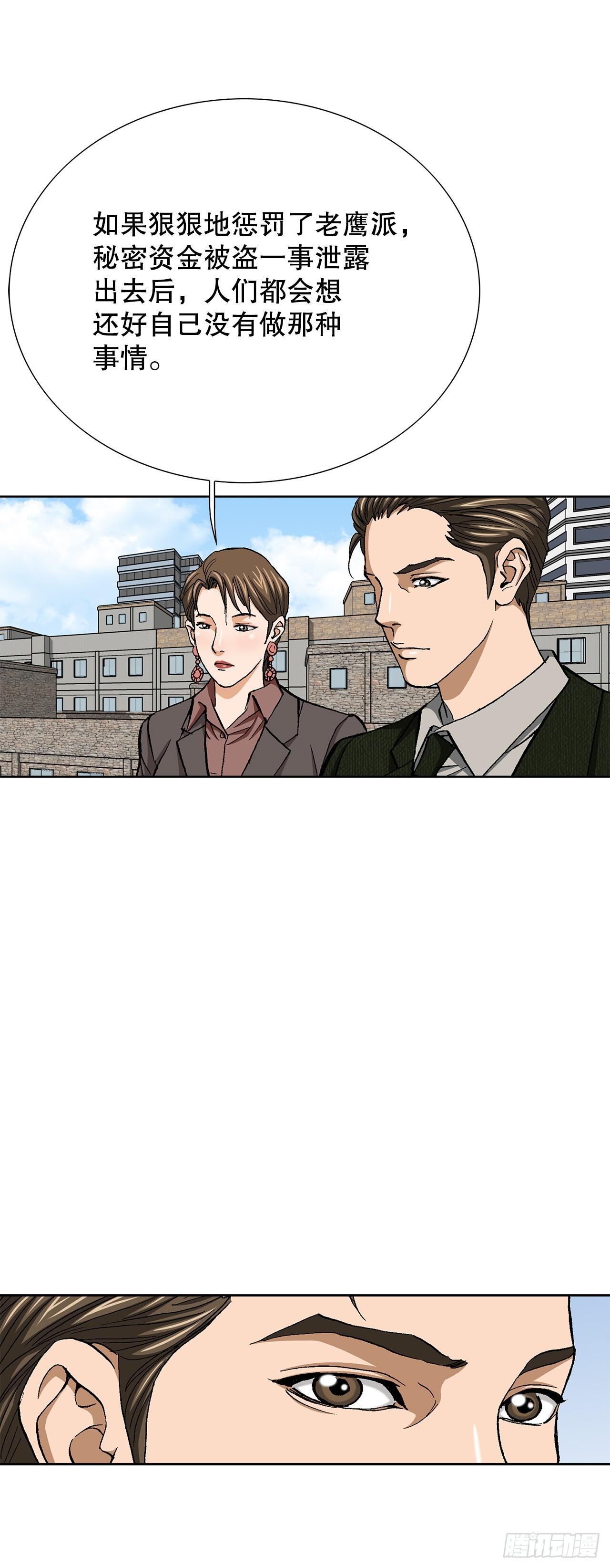 53.被抓17