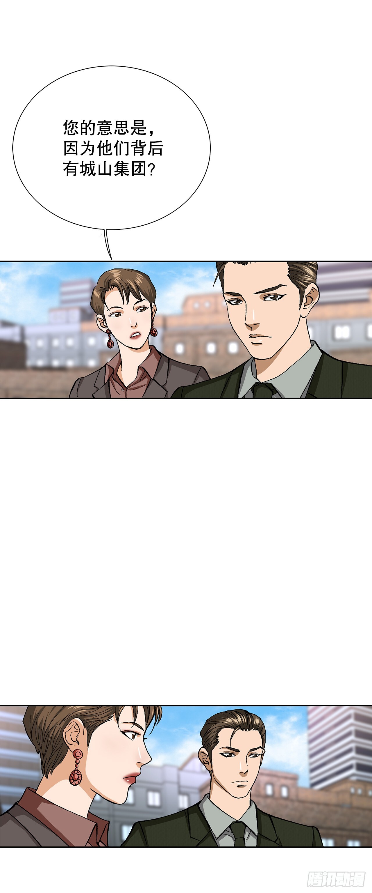 52.陷入危险76