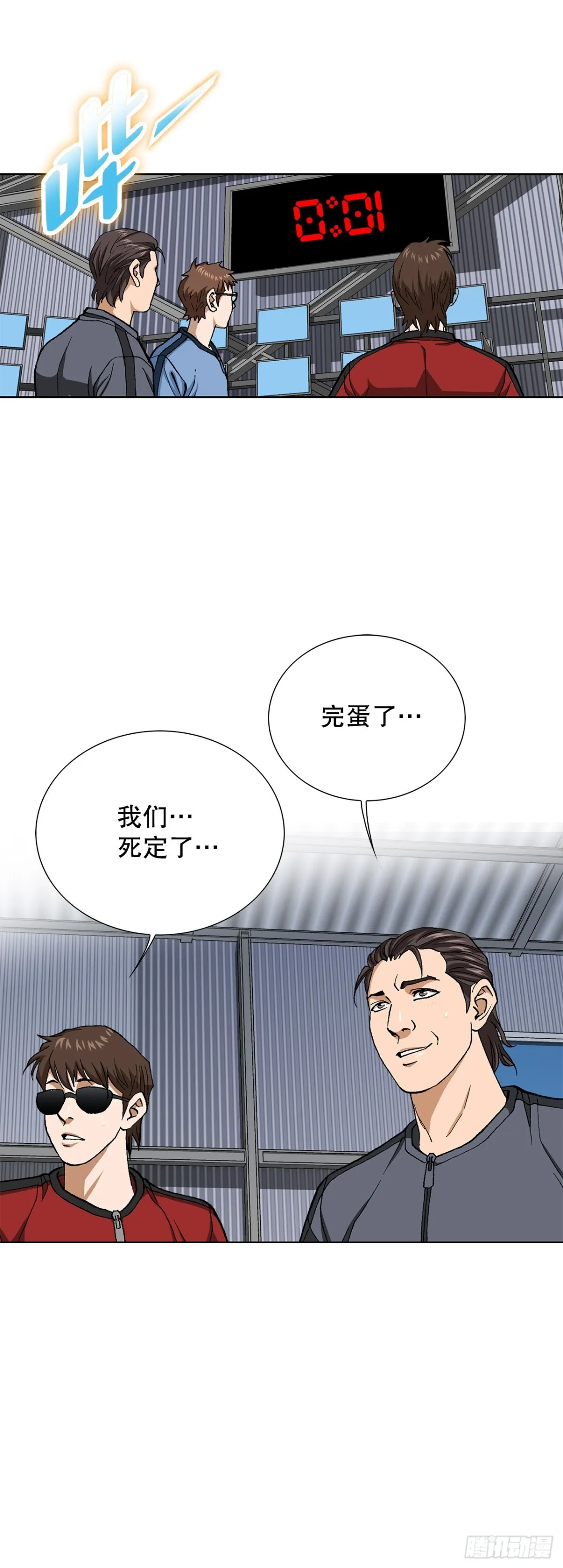 71.解除炸弹38