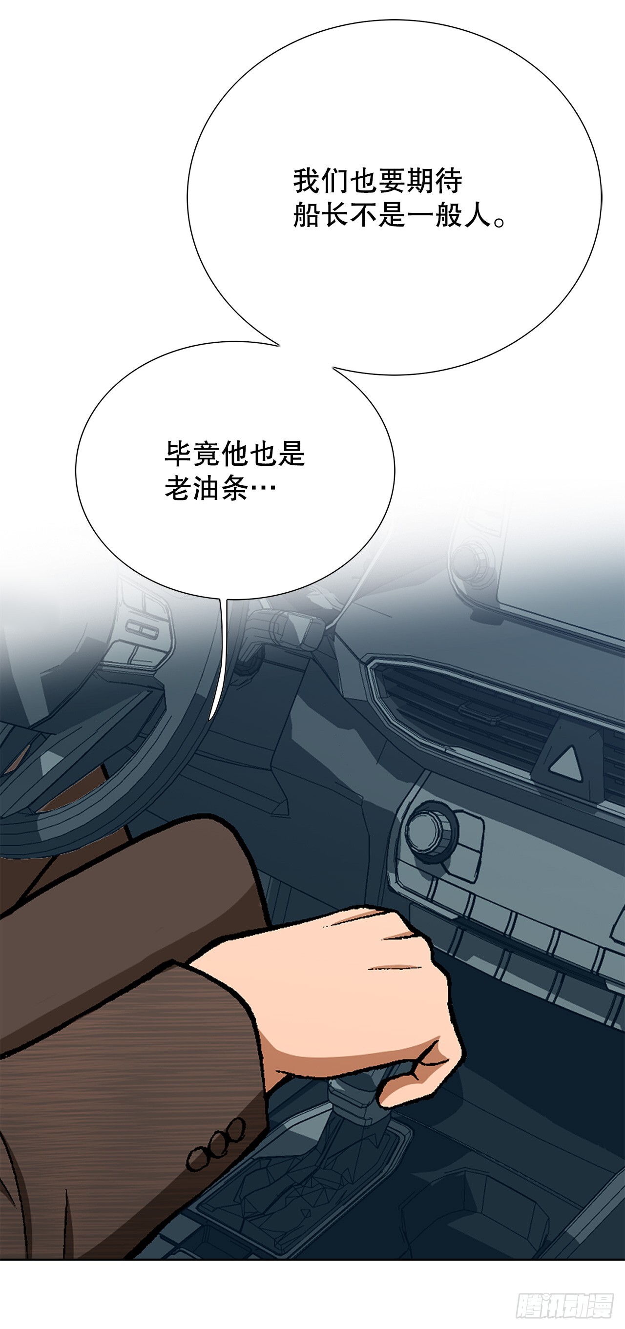 52.陷入危险25