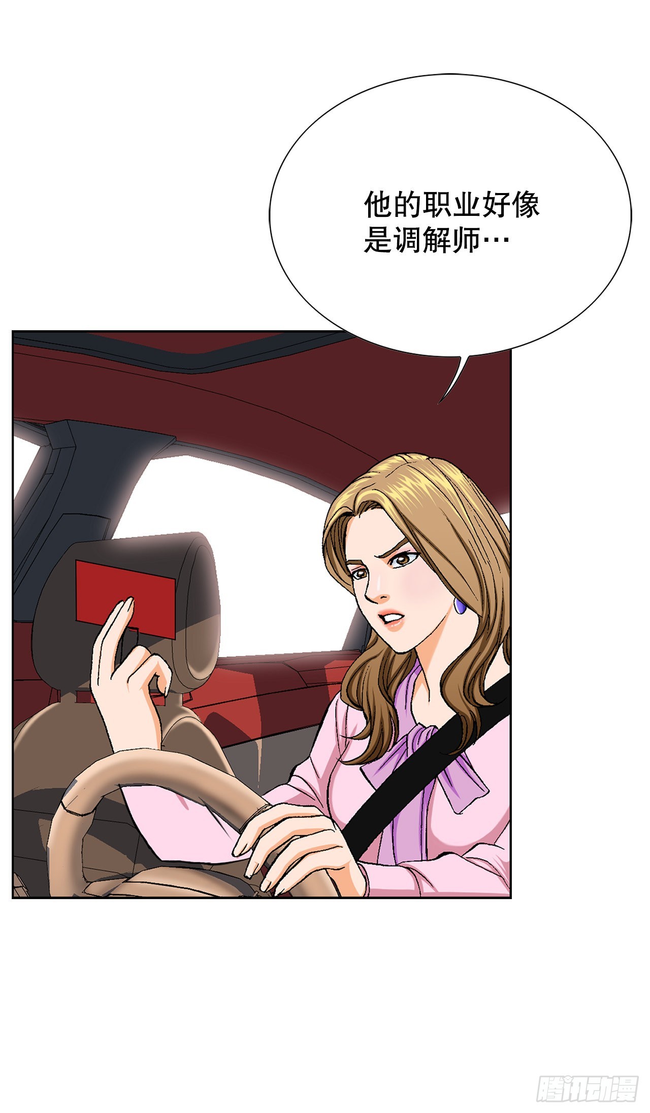 2.专业调解师14