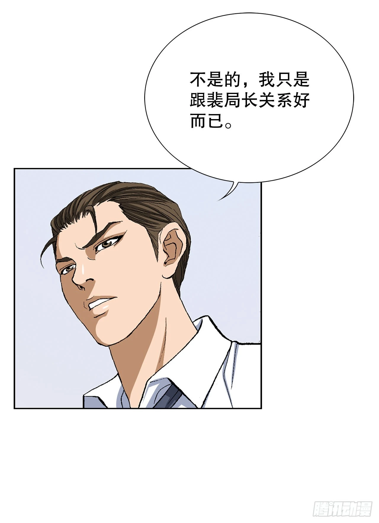3.局长的目的71