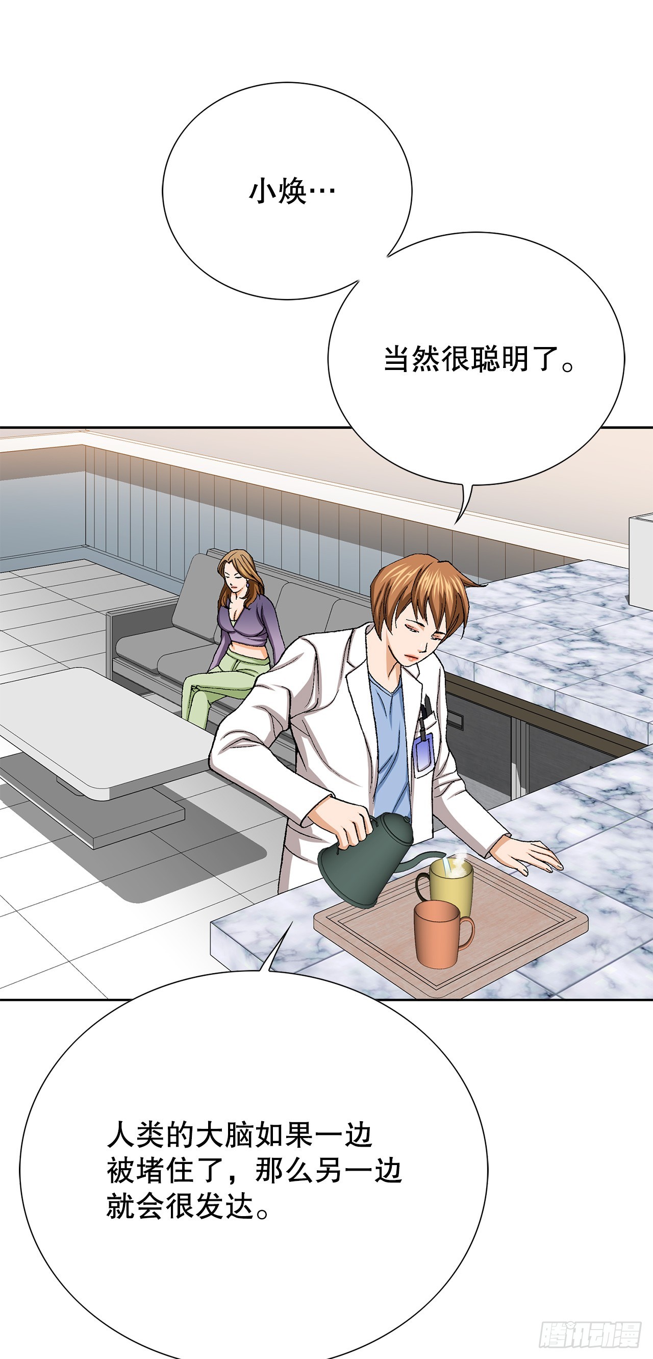 27.逆袭（2）2