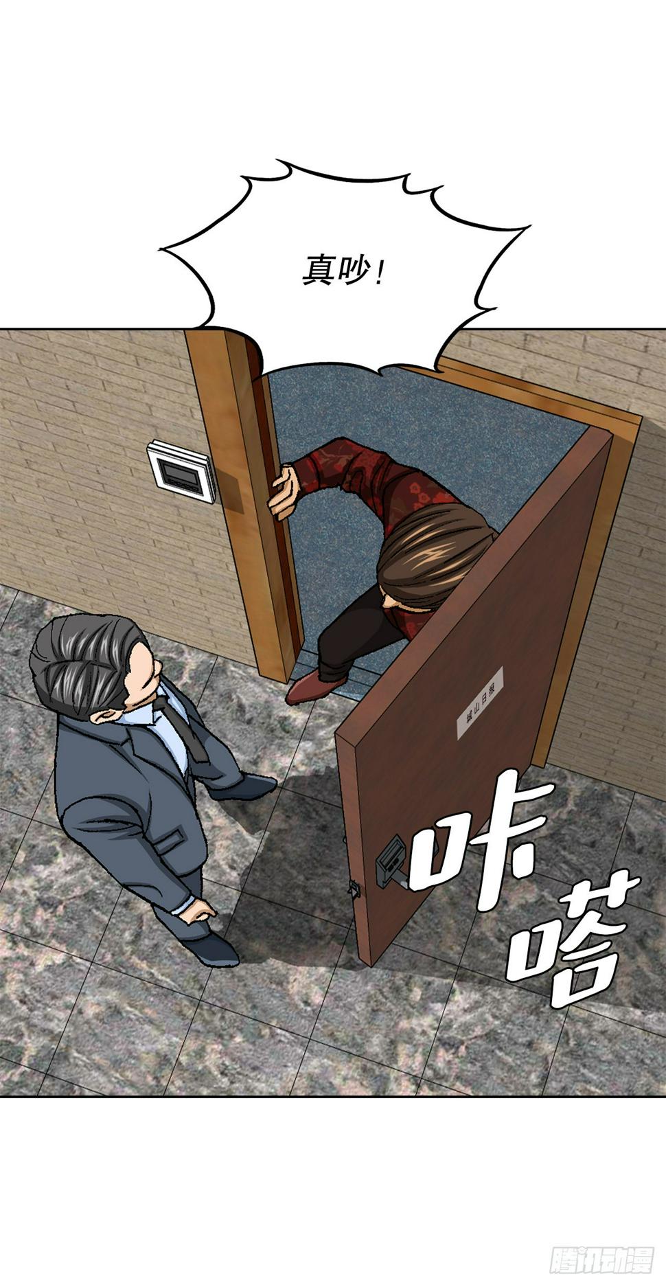 29.逆袭（4）23