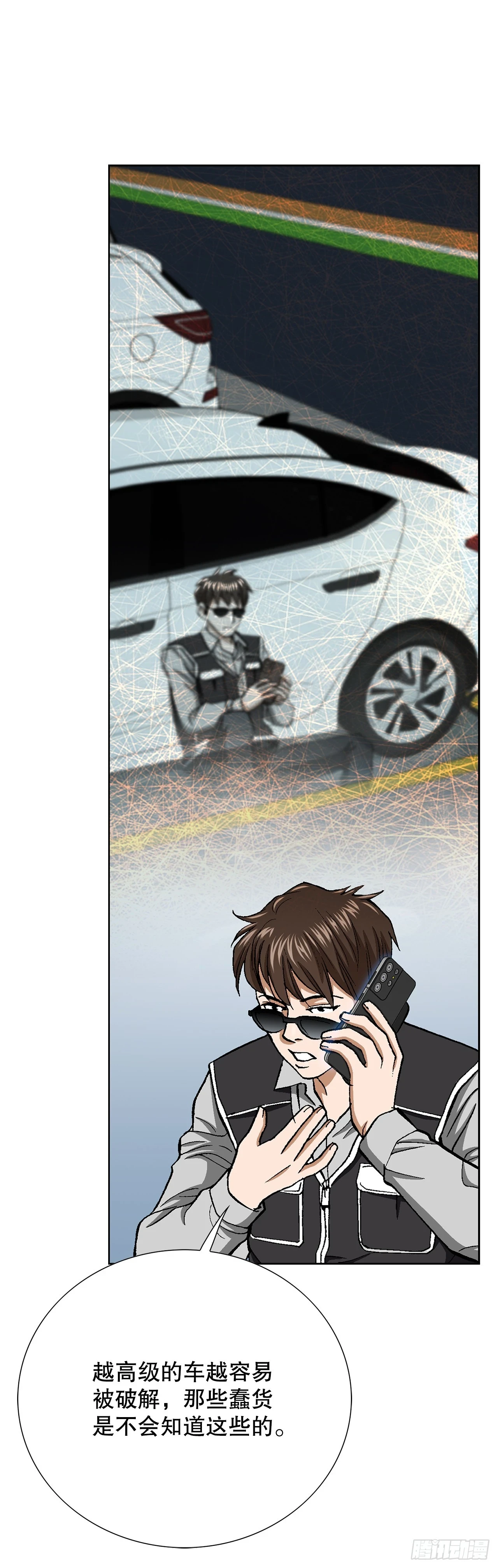 34.窃听51