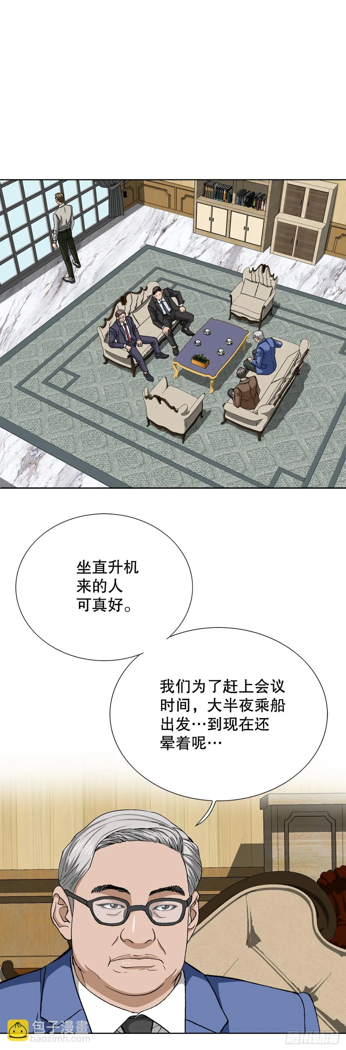 63.城山会议38