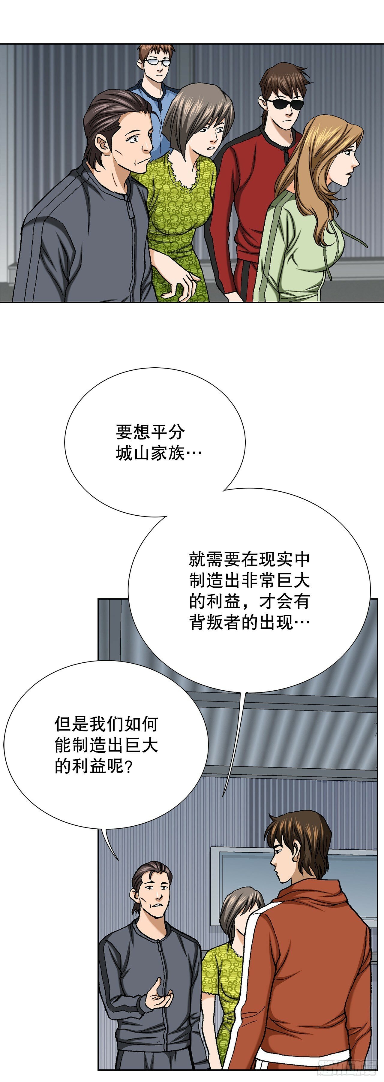 50.复仇的原因14