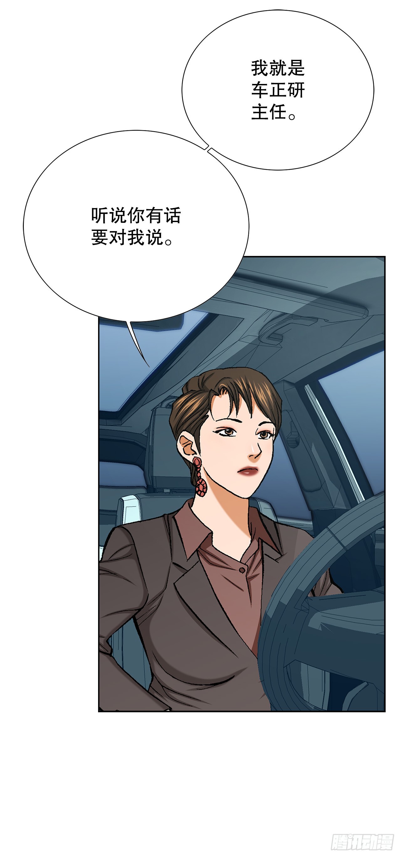 52.陷入危险9