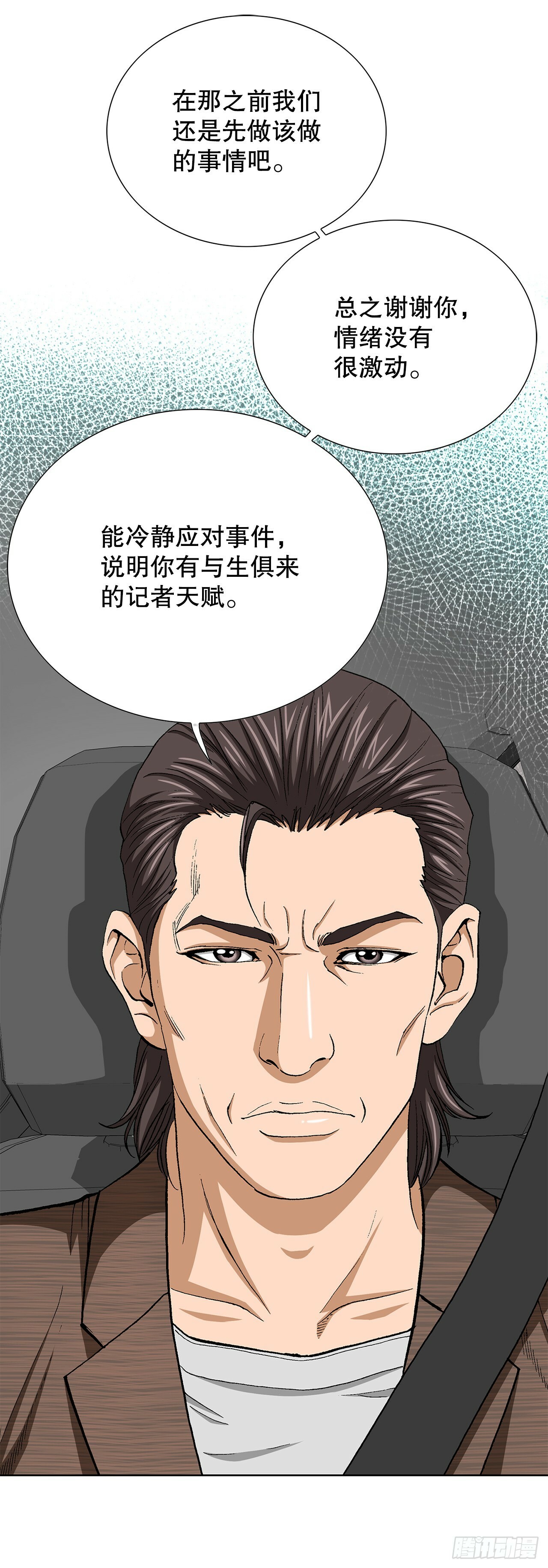 50.复仇的原因90