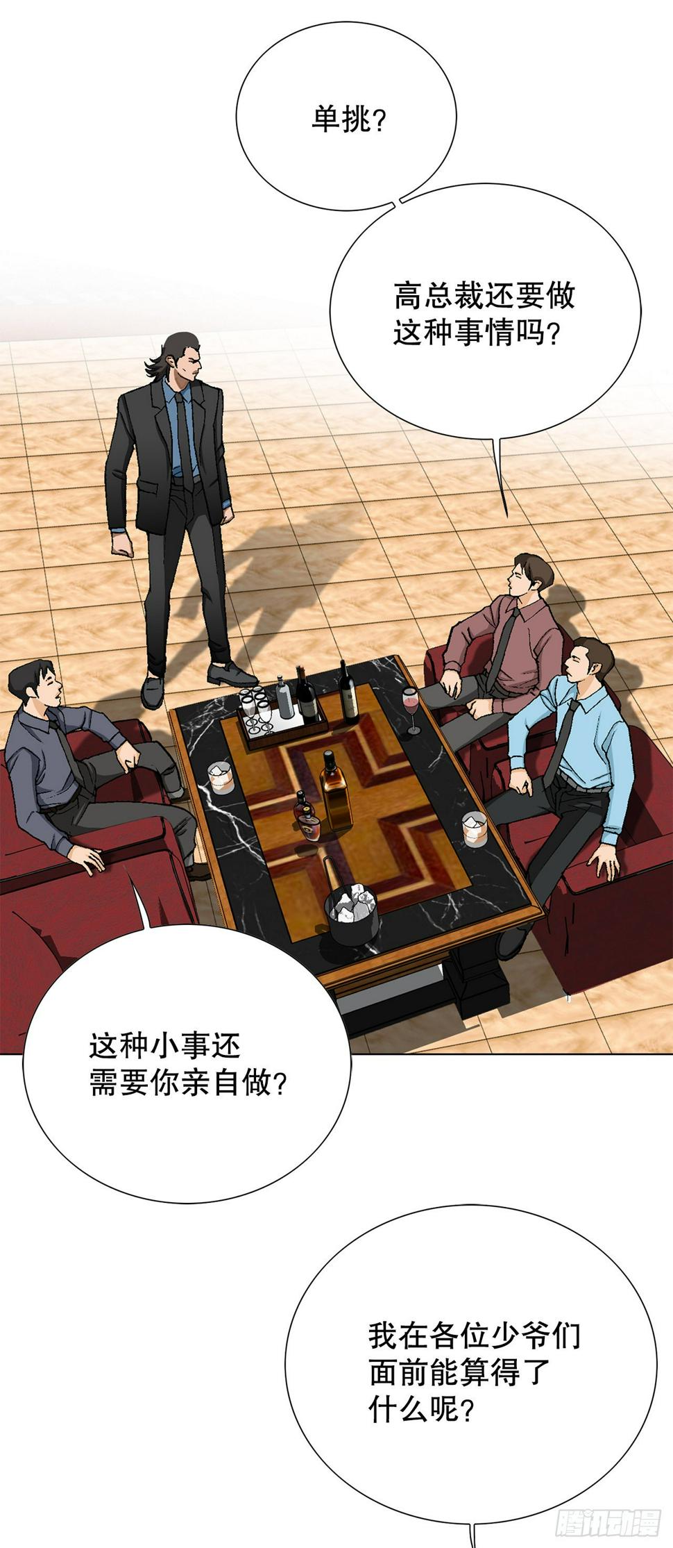 15.单挑（1）7