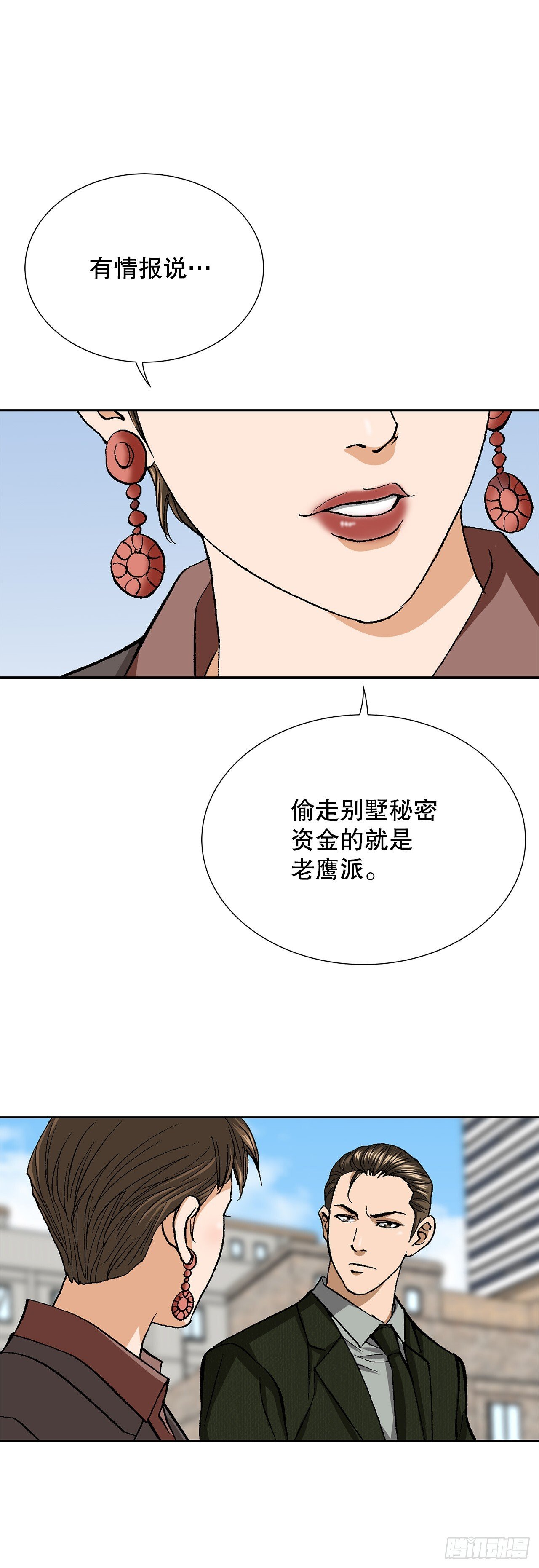 53.被抓3