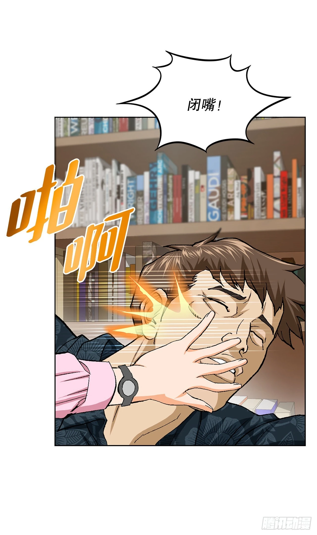 2.专业调解师54