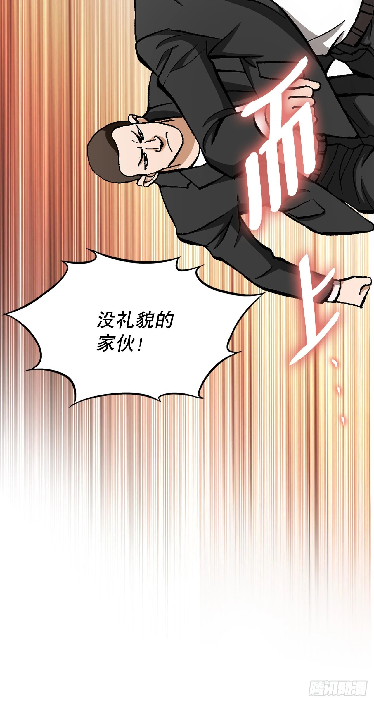 7.内部举报者77