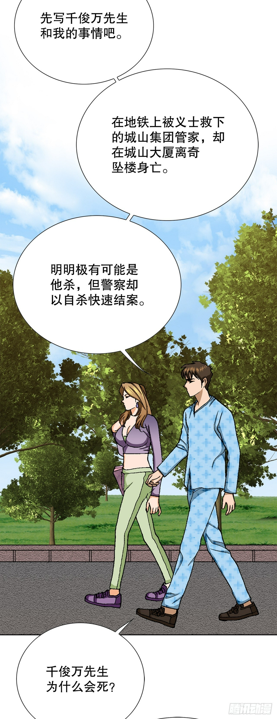 26.逆袭80