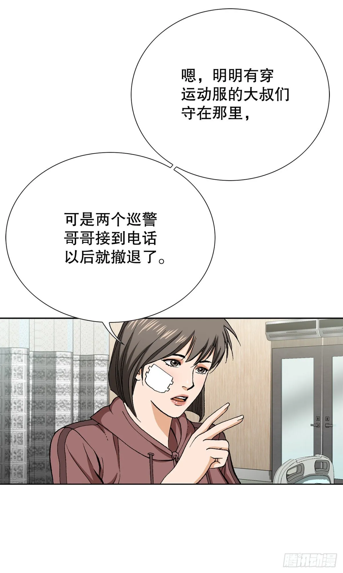 73.转移视线44