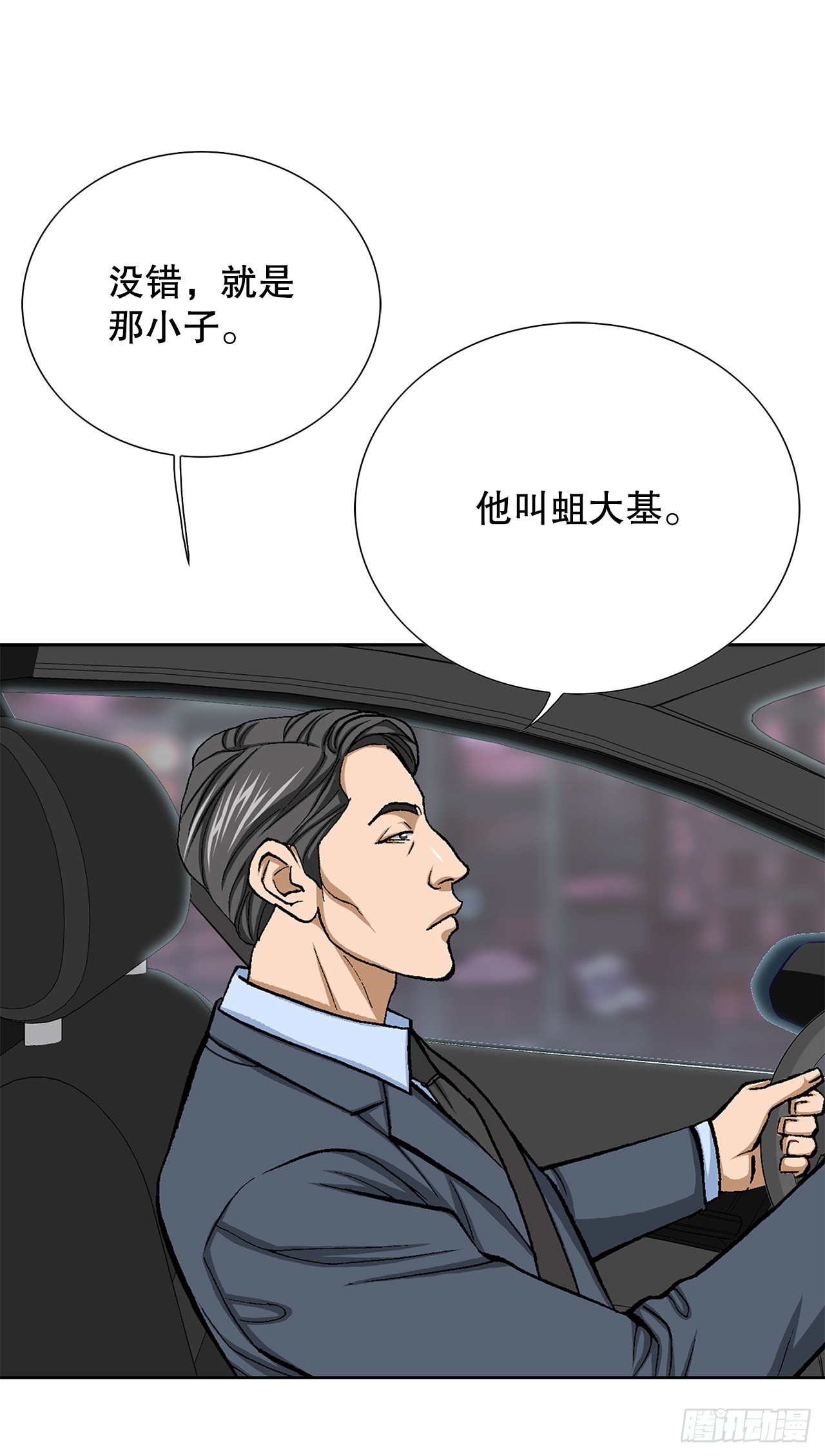 29.逆袭（4）8