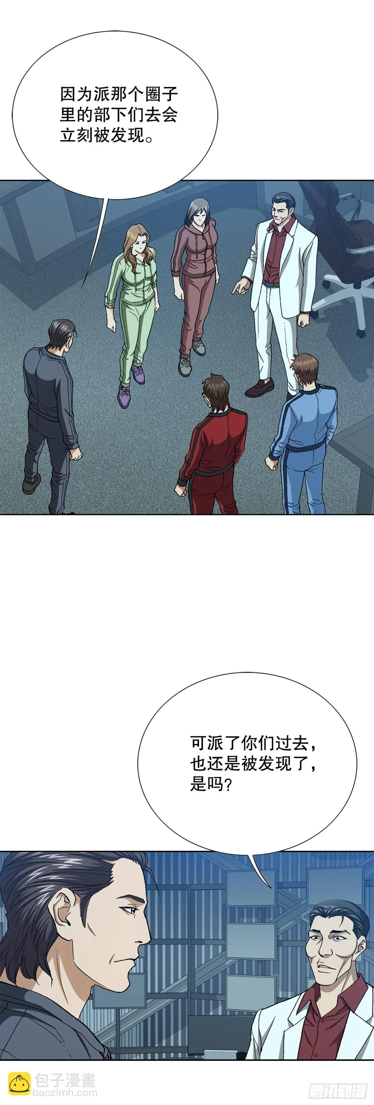 67.突袭（3）18