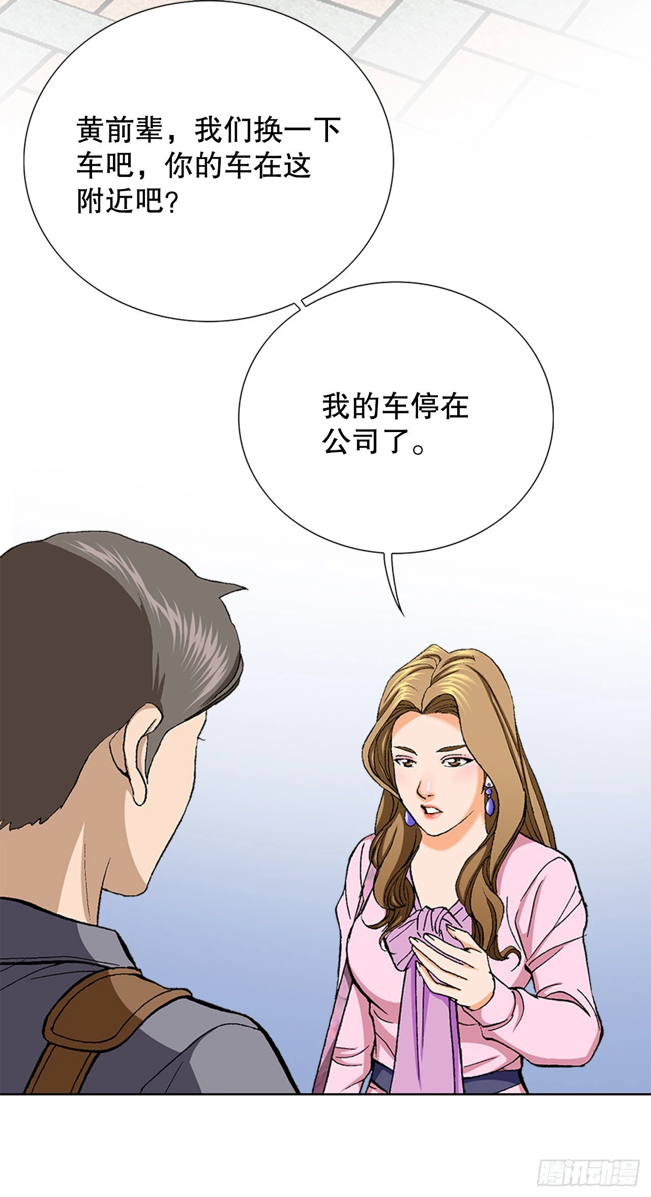 4.坠楼者56