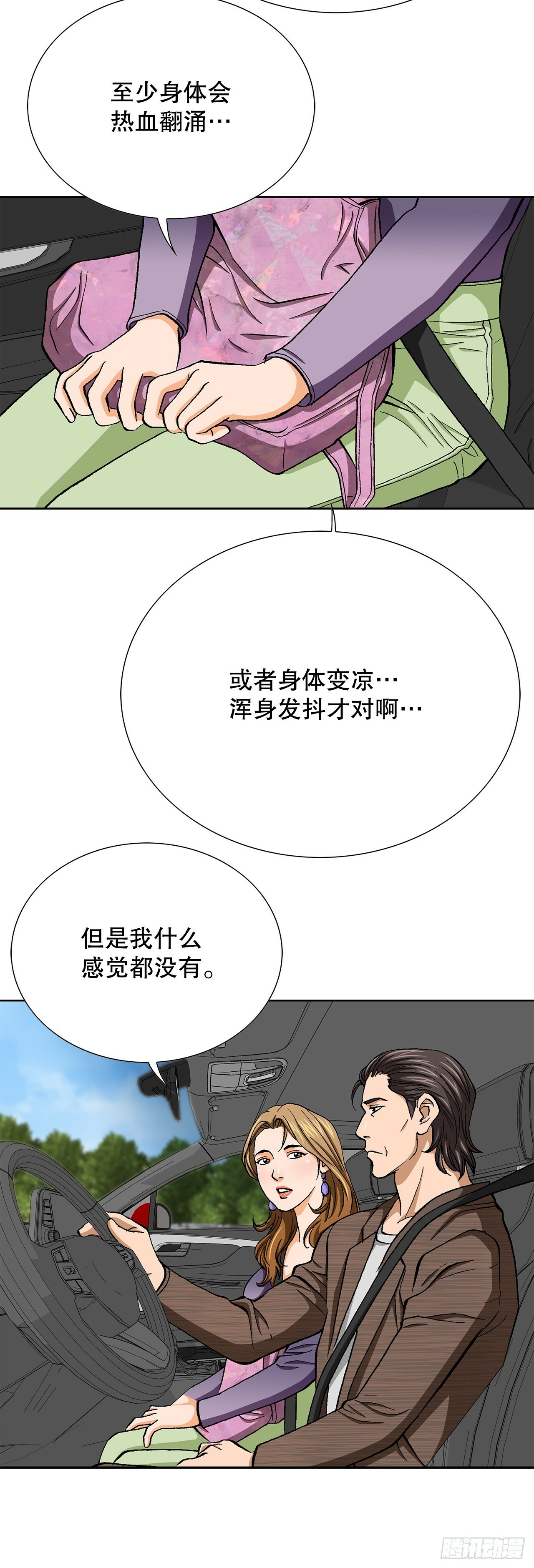 50.复仇的原因86