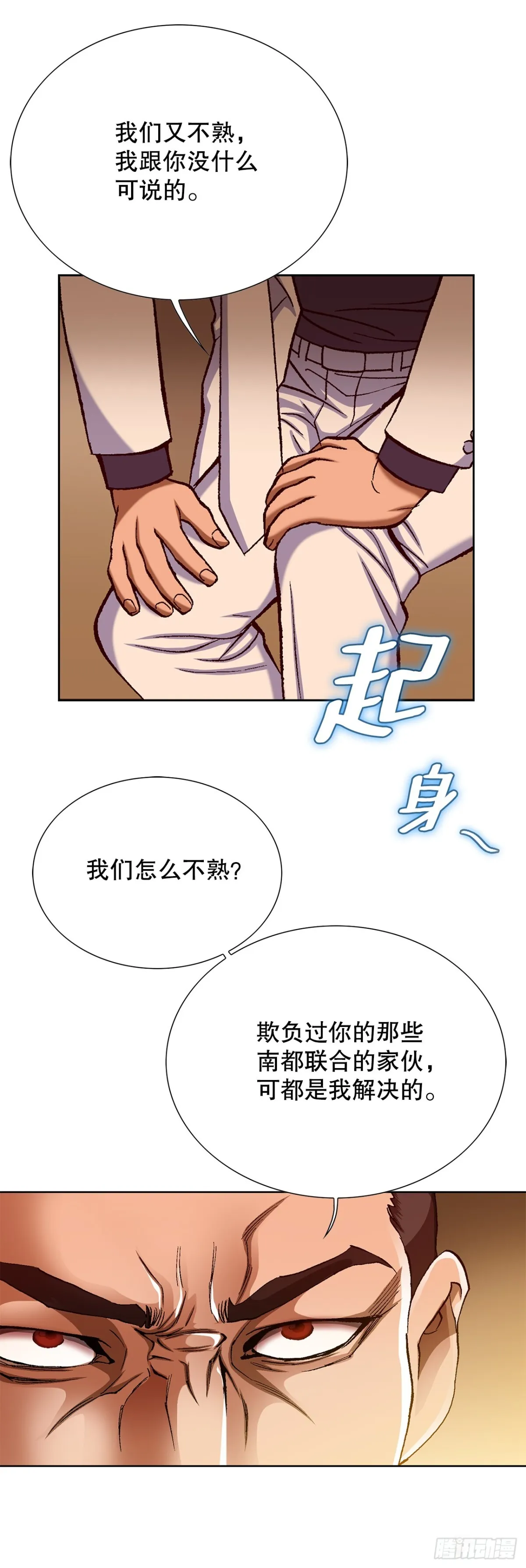 57.独秀的危机57