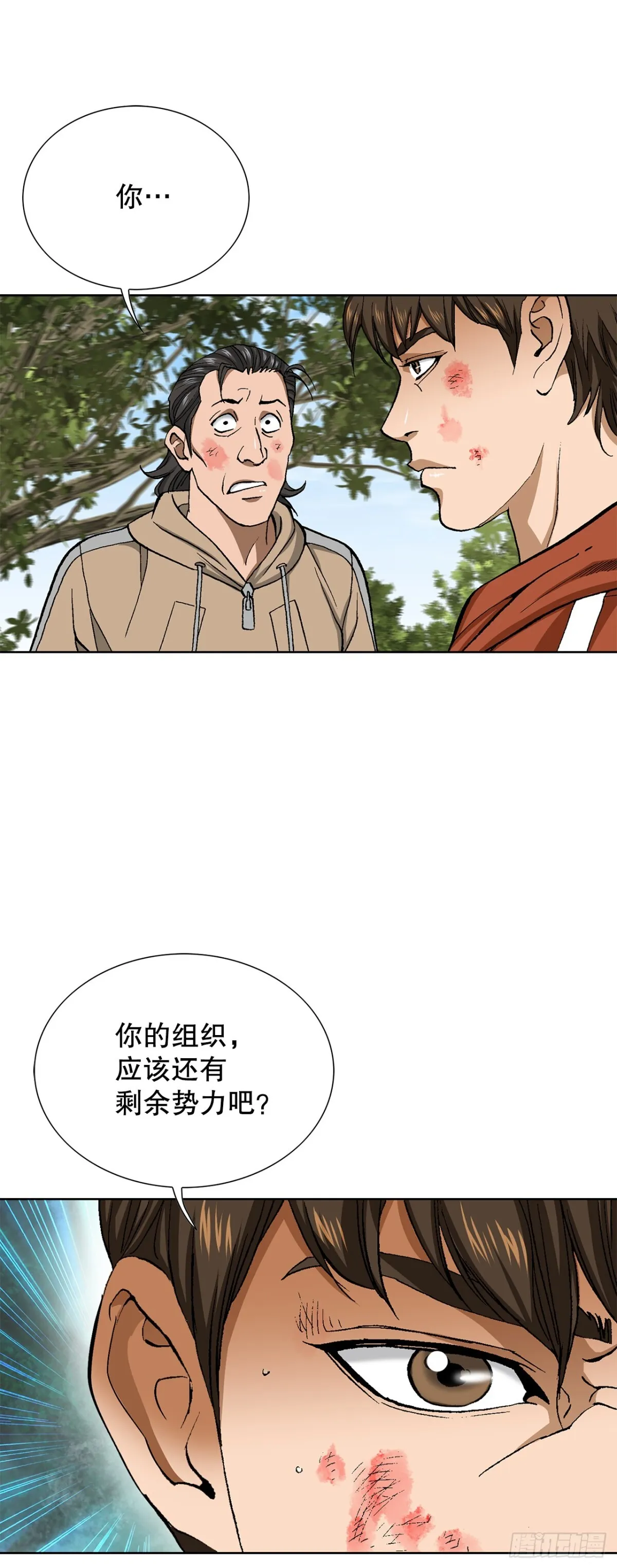 66.突袭（2）53