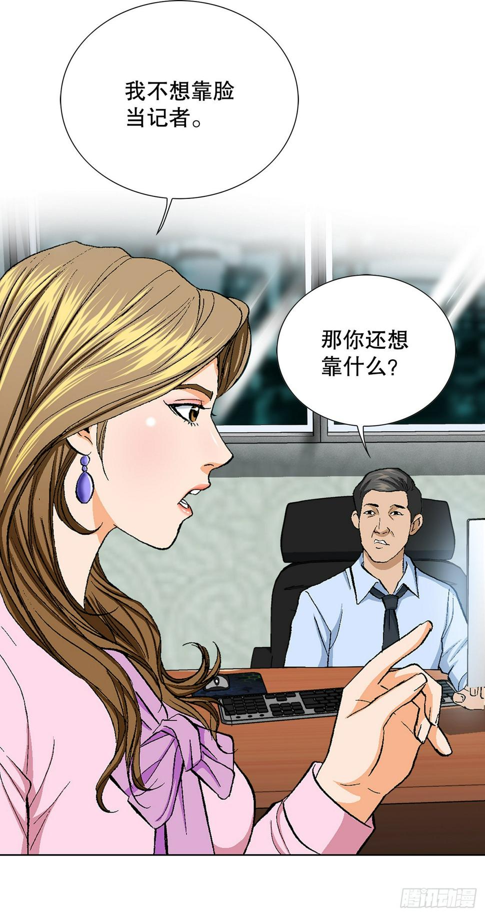 2.专业调解师97
