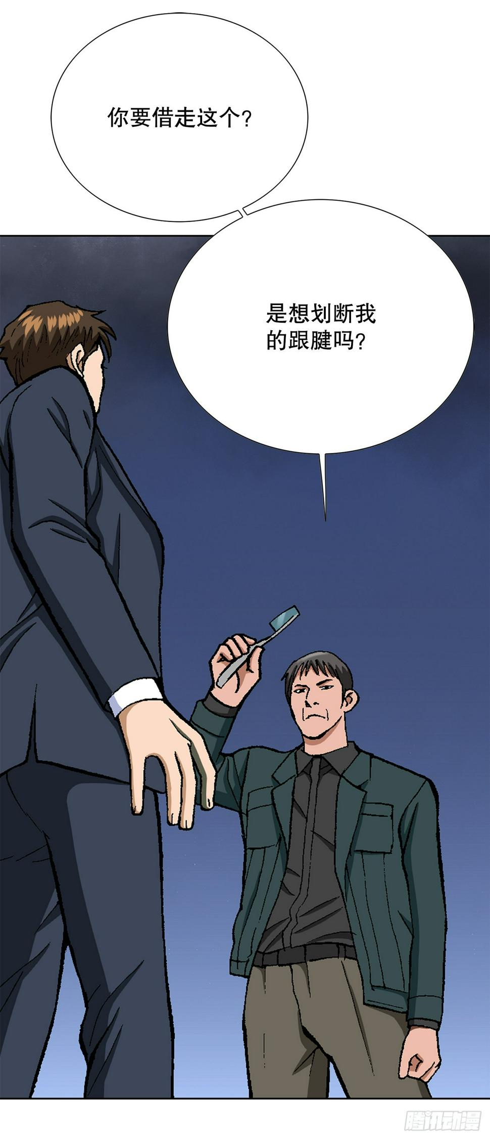 28.逆袭（3）42