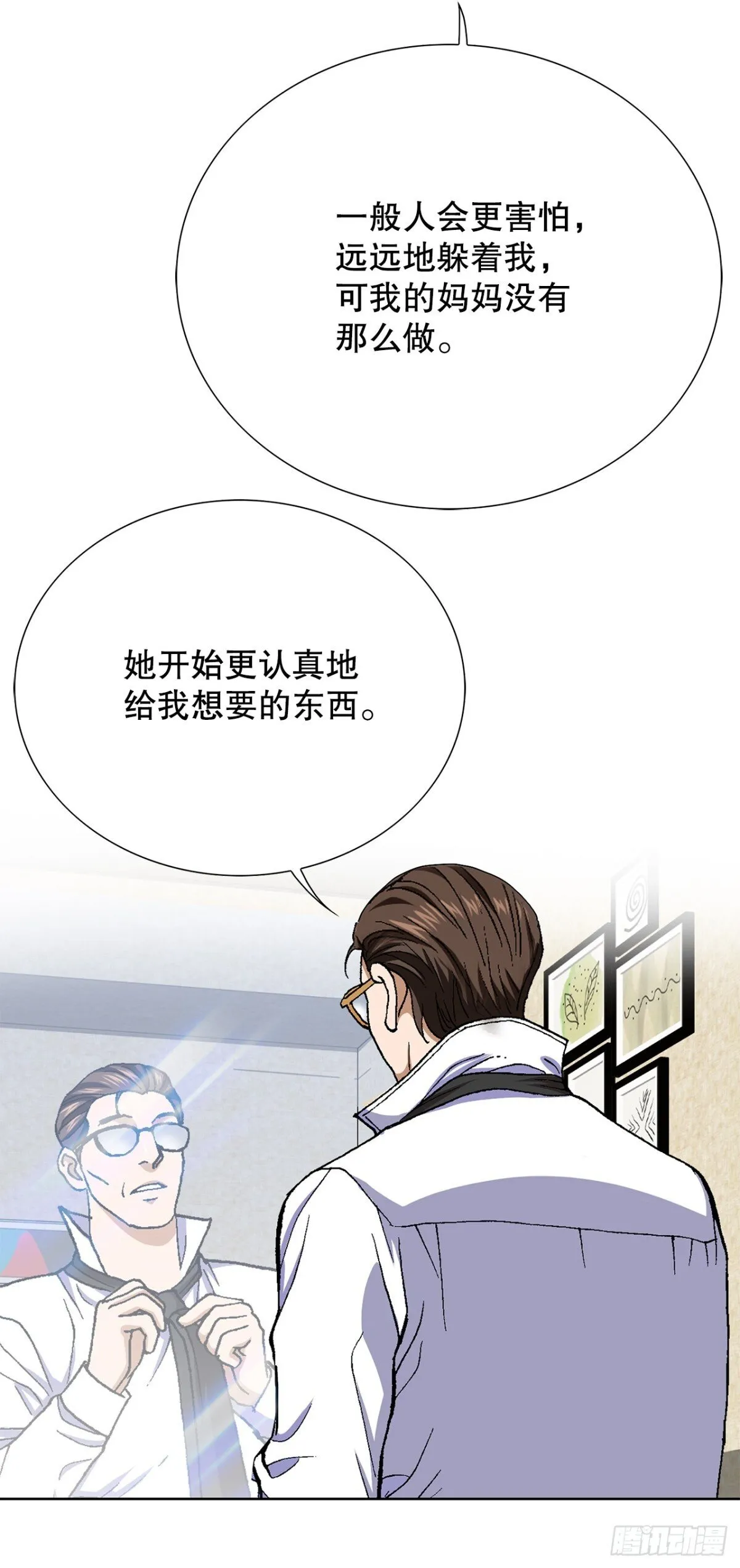 72.确认忠心58