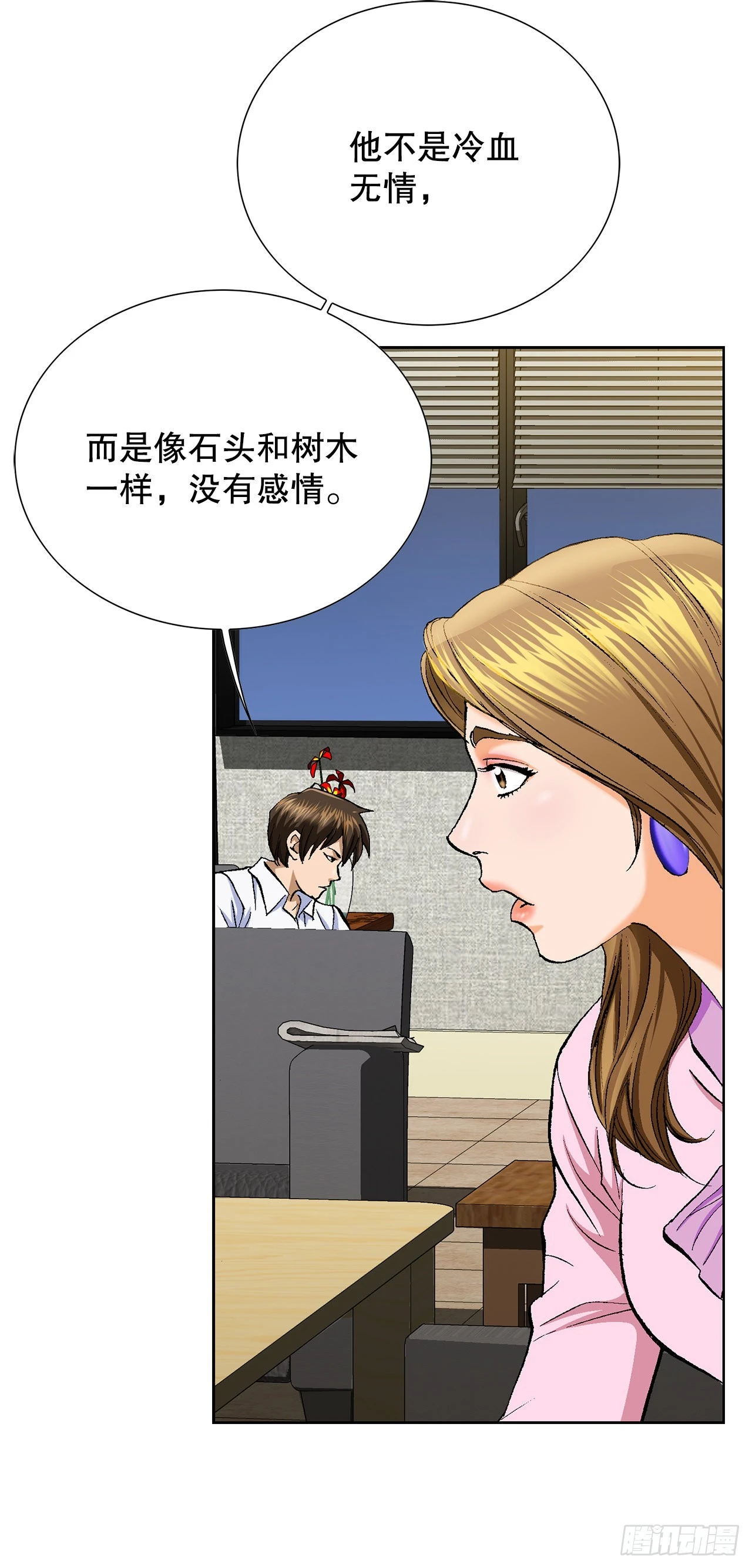 4.坠楼者101