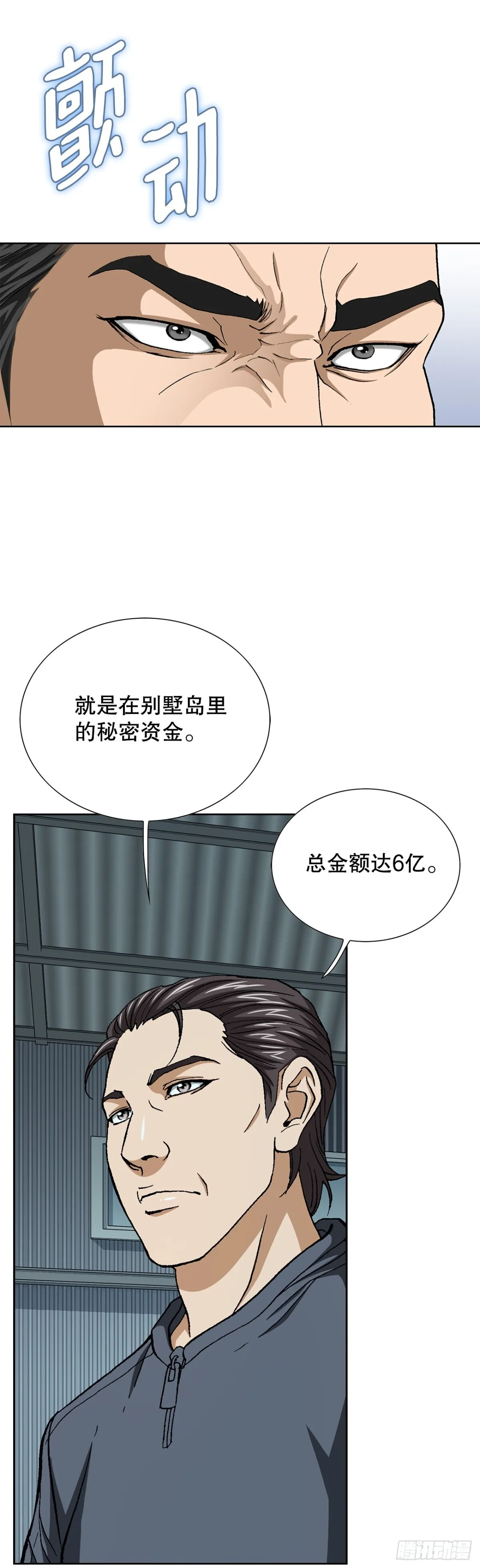 67.突袭（3）14