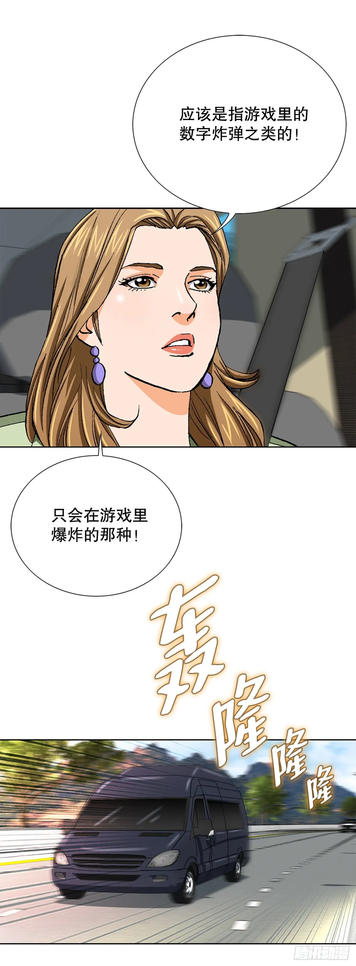 69.去救小焕18