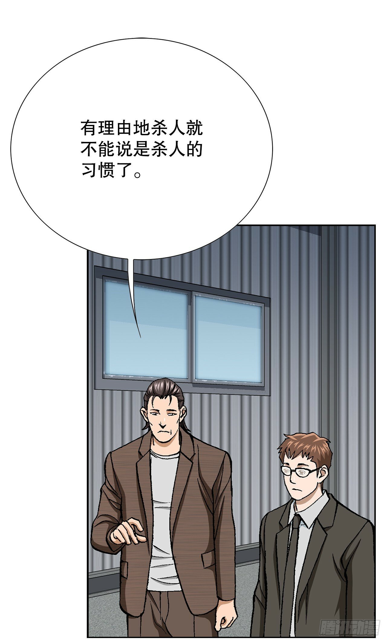 43.杀人的习惯（2）4