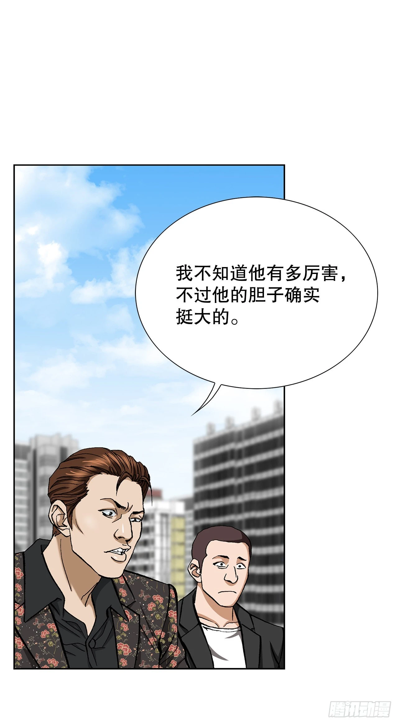 7.内部举报者67